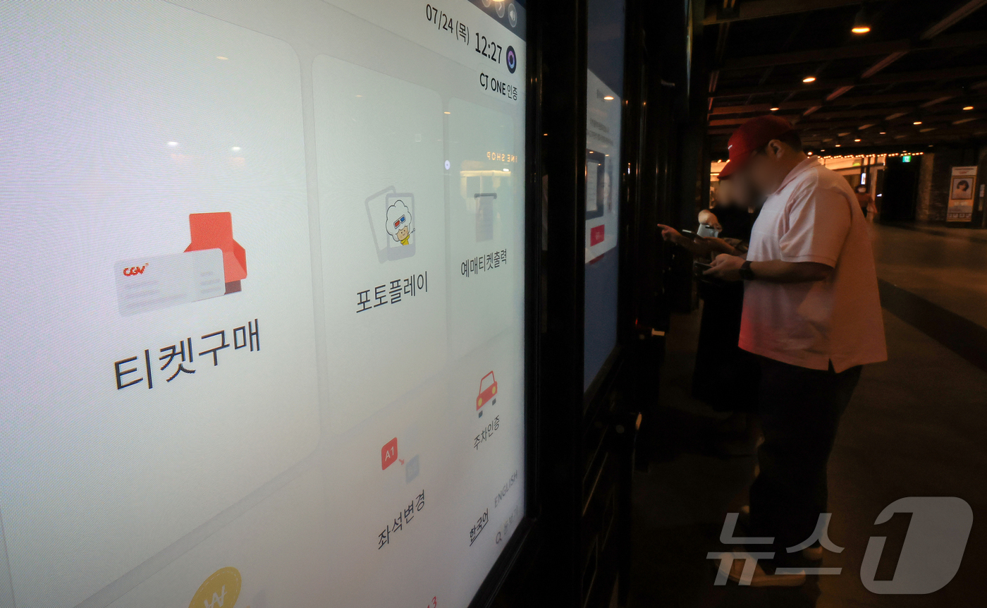 (서울=뉴스1) 김진환 기자 = 정부가 영화 관람료 6000원을 할인해주는 쿠폰 450만장을 25일 오전 10시부터 선착순 배포한다.내수 진작을 통한 민생 회복과 영화산업 활성화를 …