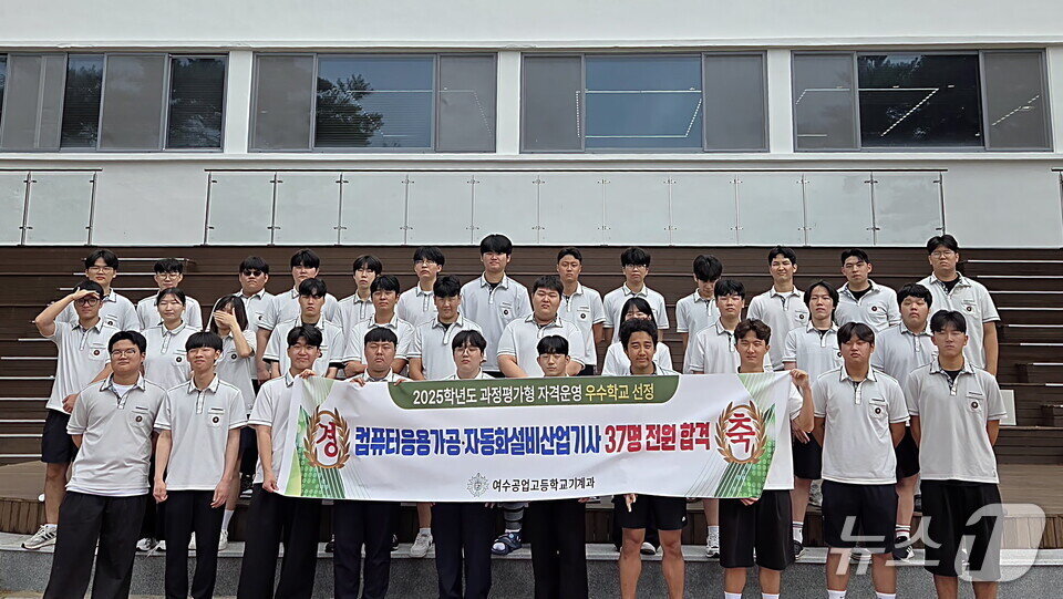 본문 이미지 - 컴퓨터응용가공산업기사와 자동화설비산업기사에 응시해 전원 산업기사 자격을 취득한 학생들이 기념사진을 찍고 있다.(전남도교육청 제공, 재판매 및 DB 금지)/뉴스1  