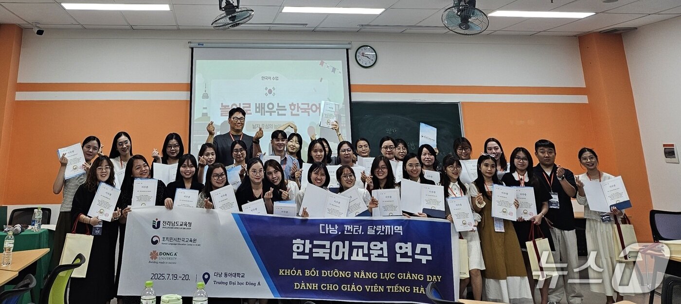 본문 이미지 - '한국어교육 기반 국제교류 프로그램'참여자들이 기념사진을 찍고 있다. (전남도교육청 제공, 재판매 및 DB 금지)/뉴스1 