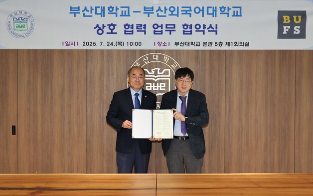 부산대·부산외대, AI 기반 외국어 교육 생태계 조성