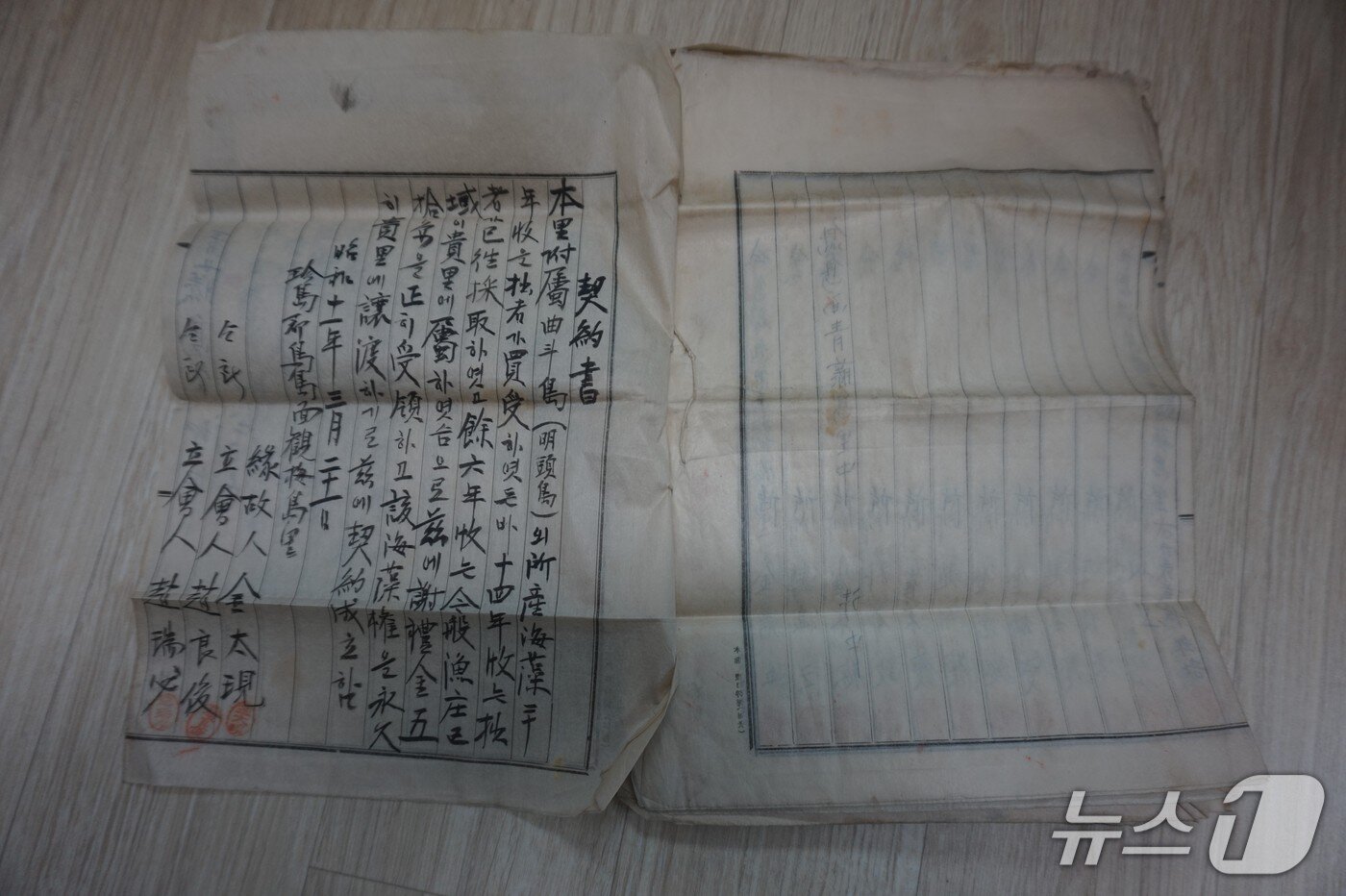 본문 이미지 - 신의도와 곡두도 매매 계약서.  2025.7.25/뉴스1 ⓒ News1 조영석 기자