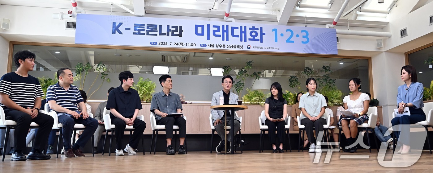 (서울=뉴스1) 청사사진기자단 = 김민석 국무총리가 24일 서울 성동구 상상플래닛에서 열린 제1차 K-토론나라 '미래대화 1·2·3'에서 모두발언을 하고 있다. 2025.7.24/ …