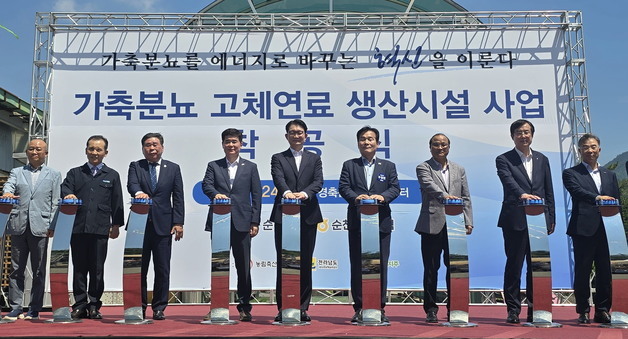 2030년까지 가축분뇨 연료 전환 118만톤까지↑…3.8만가구 전력 공급