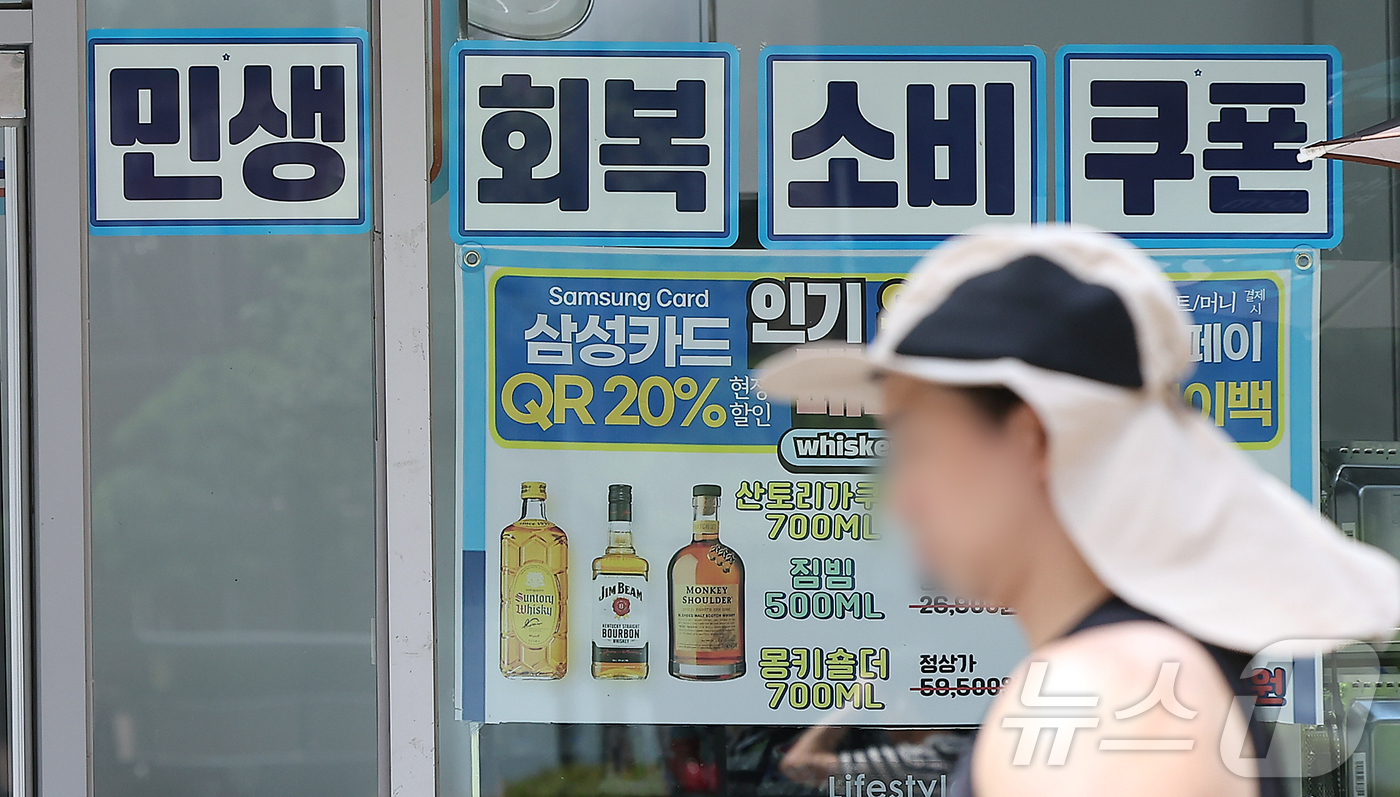 (서울=뉴스1) 김진환 기자 = 정부의 소비쿠폰 지급 이후 편의점 매출이 크게 증가했다.CU·GS25·세븐일레븐·이마트24 등 주요 편의점에 따르면 간편식, 음료, 주류, 정육, …