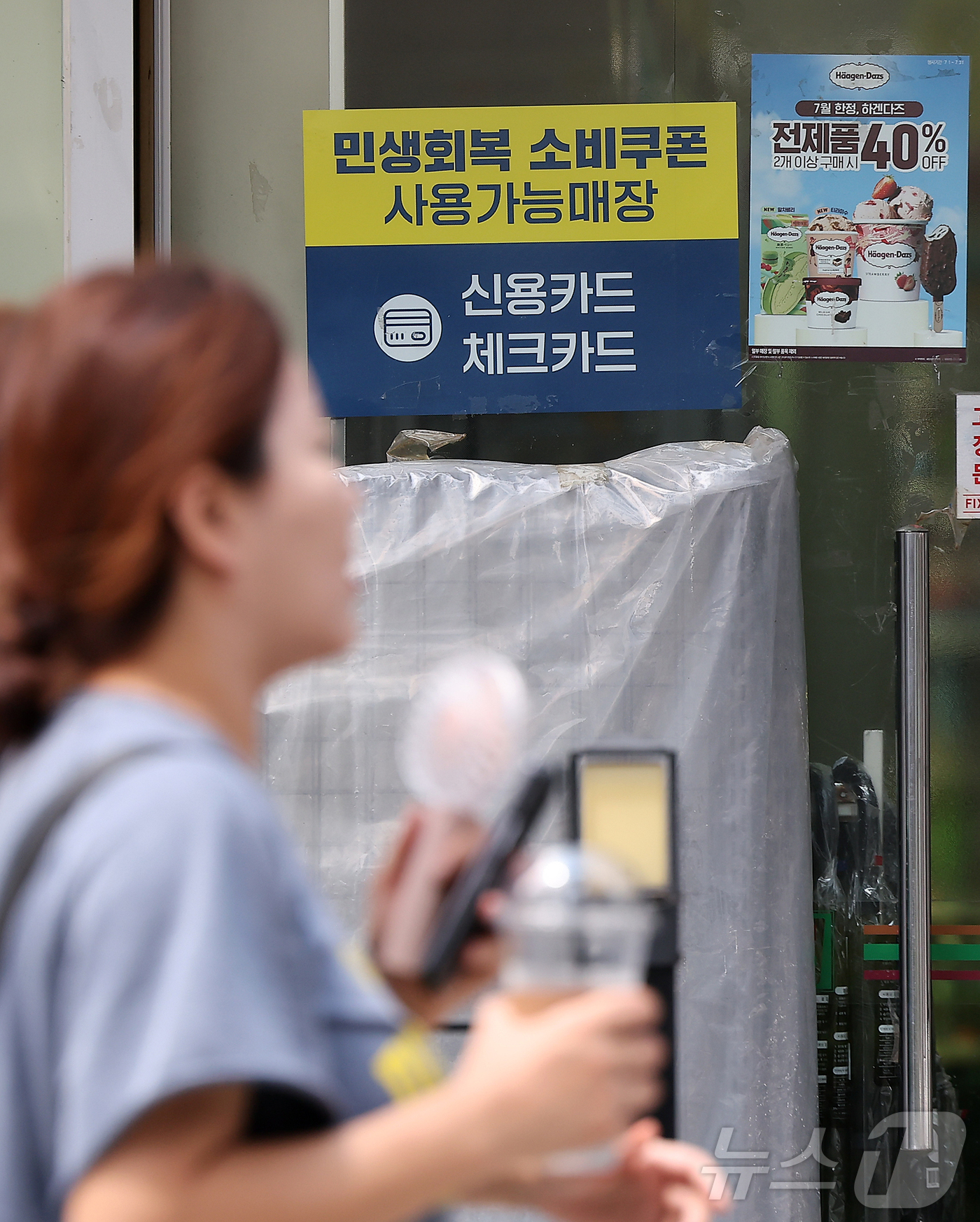 (서울=뉴스1) 김진환 기자 = 정부의 소비쿠폰 지급 이후 편의점 매출이 크게 증가했다.CU·GS25·세븐일레븐·이마트24 등 주요 편의점에 따르면 간편식, 음료, 주류, 정육, …