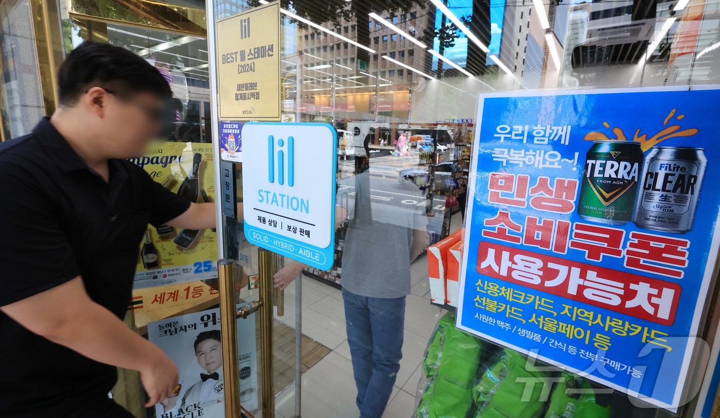 (서울=뉴스1) 김진환 기자 = 정부의 소비쿠폰 지급 이후 편의점 매출이 크게 증가했다.CU·GS25·세븐일레븐·이마트24 등 주요 편의점에 따르면 간편식, 음료, 주류, 정육, …