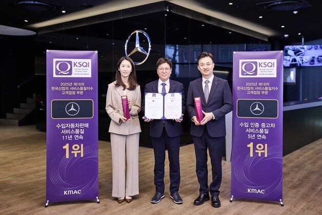 벤츠코리아, KSQI 11년 연속 1위…인증중고차 부문도 5년째 정상