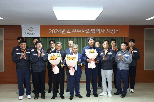 한화오션, 최우수협력사 간담회…"상생협력 생태계 구축"