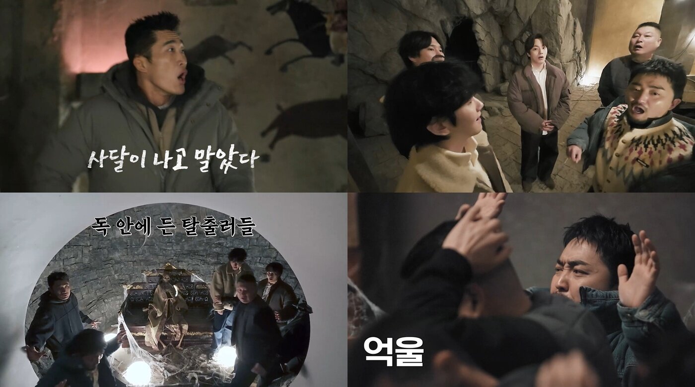 본문 이미지 - 티빙 '대탈출: 더 스토리'