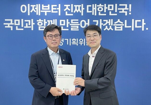 대구시장 대행, 국정기획위 찾아 신공항 등 국정과제 반영 건의