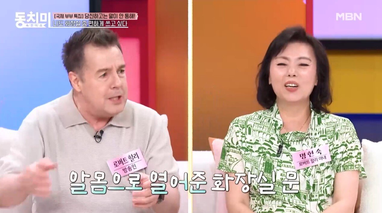 본문 이미지 - &#40;&#39;속풀이쇼 동치미&#39;&#41;