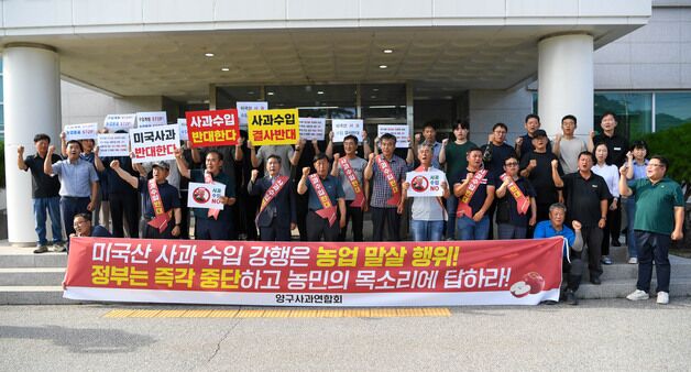 “미국산 사과 수입 협상 결사반대”…양구사과연합회 집회