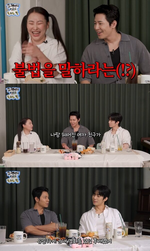 본문 이미지 - 유튜브 채널 '조현아의 평범한 목요일 밤' 캡처