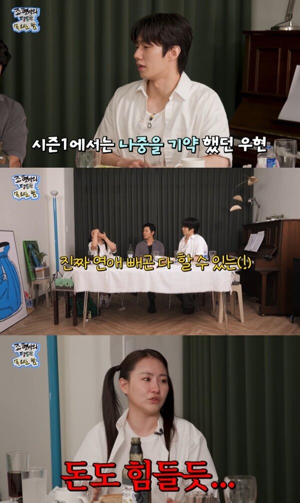 본문 이미지 - 유튜브 채널 '조현아의 평범한 목요일 밤' 캡처