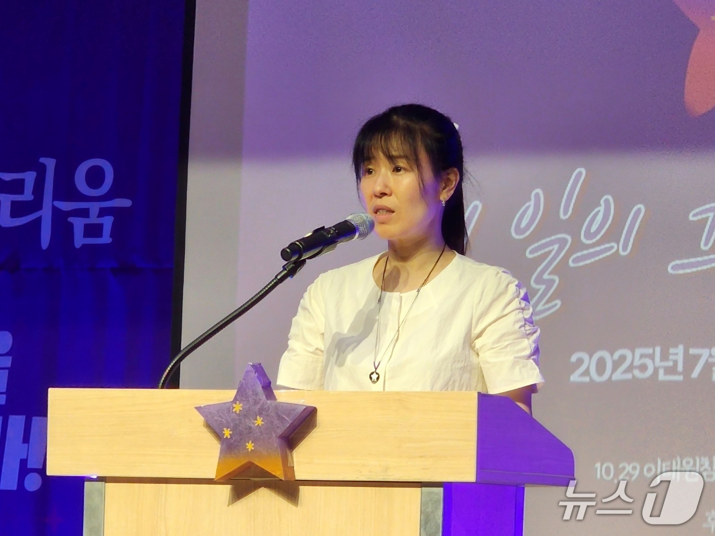 (서울=뉴스1) 권진영 기자 = 송해진 10·29 이태원 참사 유가족협의회 운영위원장이 24일 서울 중구 명동성당 꼬스트홀에에서 열린 '천 일의 그리움, 천 번의 약속' 추모행사에 …