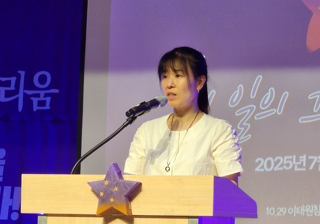 '이태원 참사 희생자들을 기억하며'