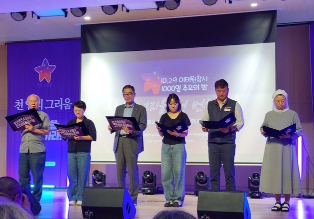 '이태원 참사 희생자들을 추모하며'