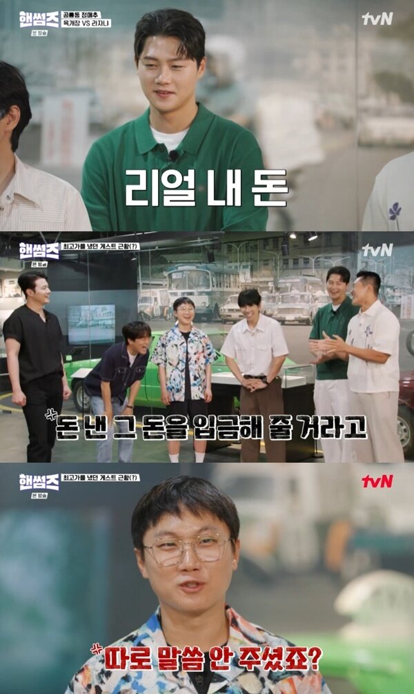 본문 이미지 - tvN '핸썸가이즈'