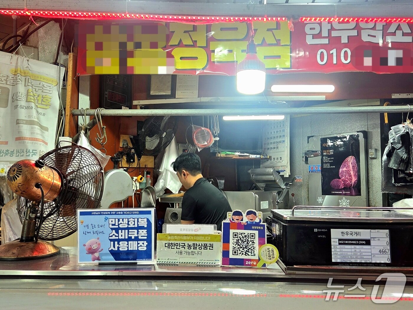 본문 이미지 - 24일 오후 대전 동구 중앙시장의 한 점포에 '민생회복소비쿠폰 사용매장' 팻말이 놓여있다. 2025.7.24/뉴스1 ⓒ 뉴스1 장시온 기자