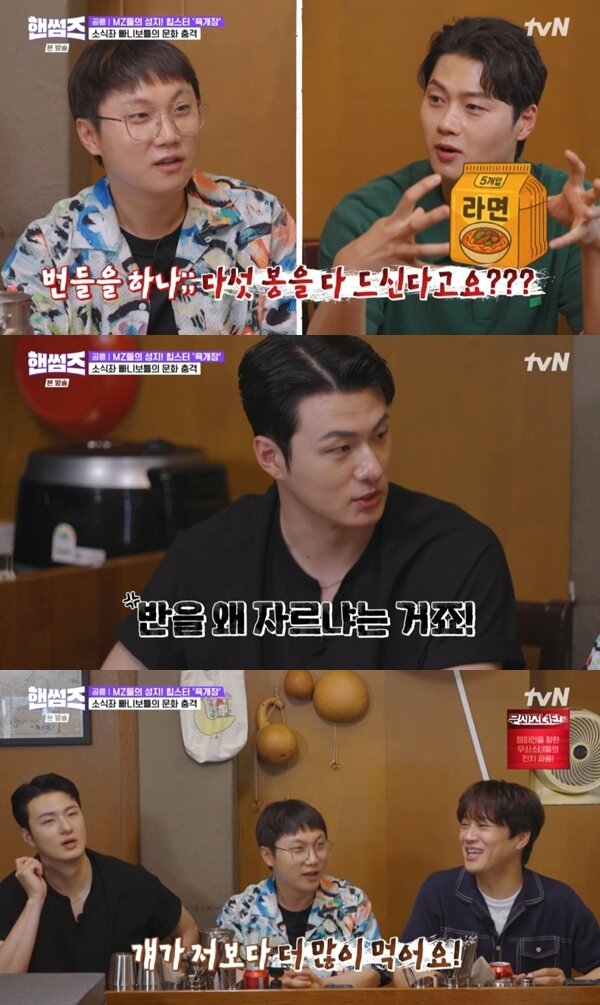 본문 이미지 - tvN '핸썸가이즈'