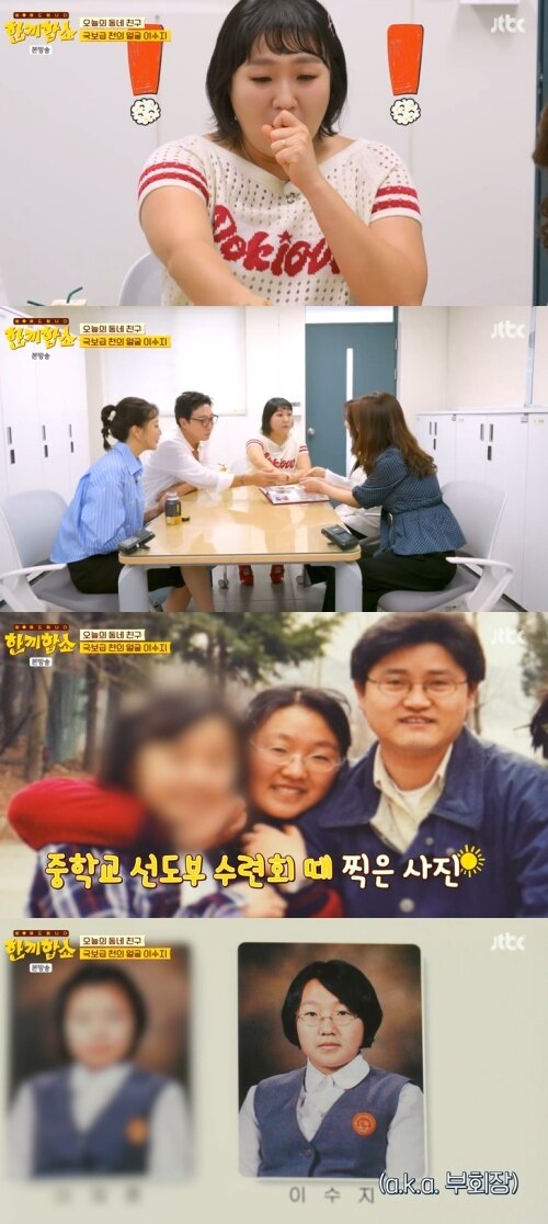 본문 이미지 - JTBC '한끼합쇼' 캡처