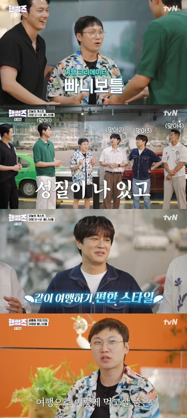 본문 이미지 - tvN &#39;핸썸가이즈&#39;