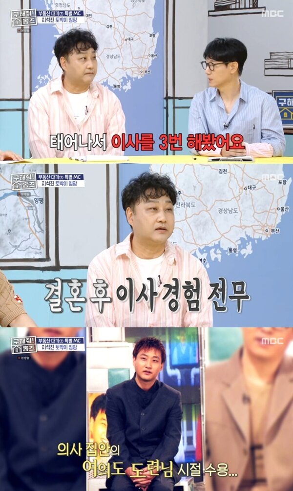 본문 이미지 - MBC '구해줘! 홈즈' 캡처