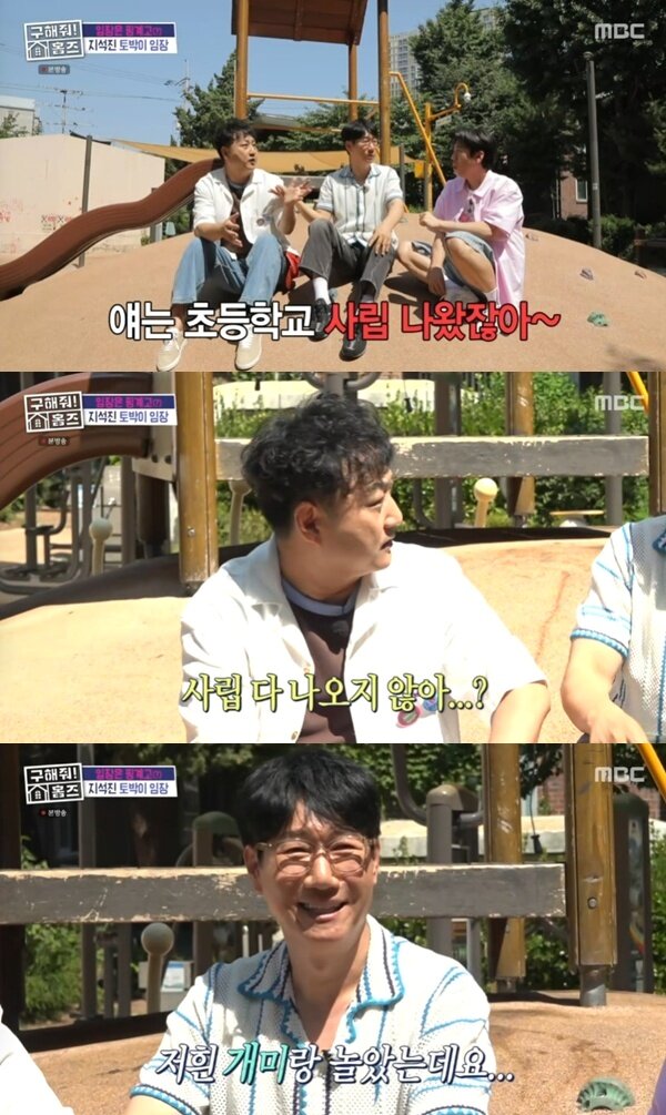 본문 이미지 - MBC '구해줘! 홈즈' 캡처