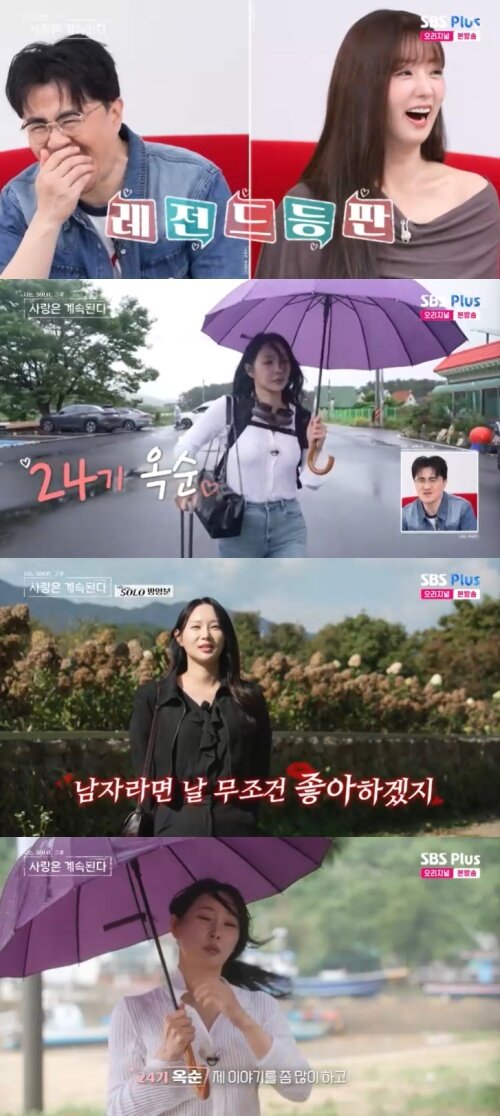 본문 이미지 - SBS Plus '나솔사계' 캡처