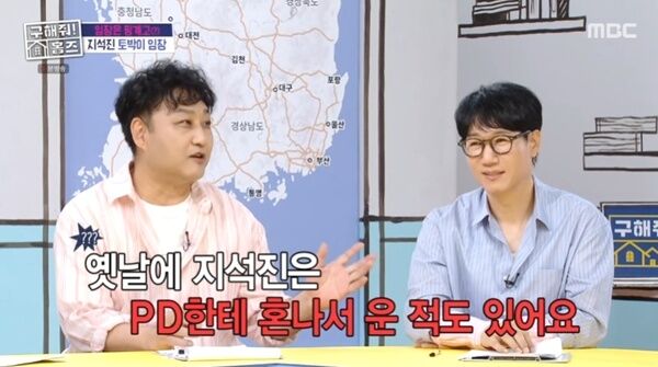 김수용 "지석진, PD에게 혼나고 노래방에서 울어"