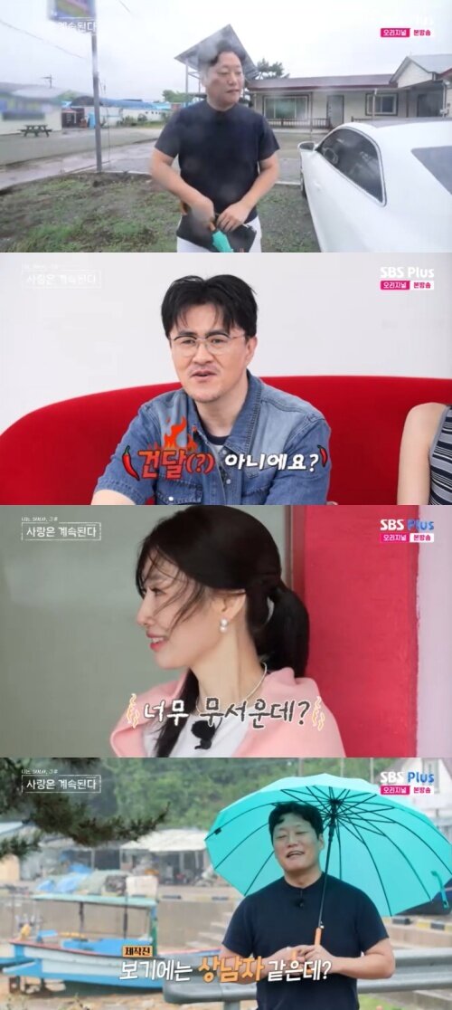 본문 이미지 - SBS Plus '나솔사계' 캡처