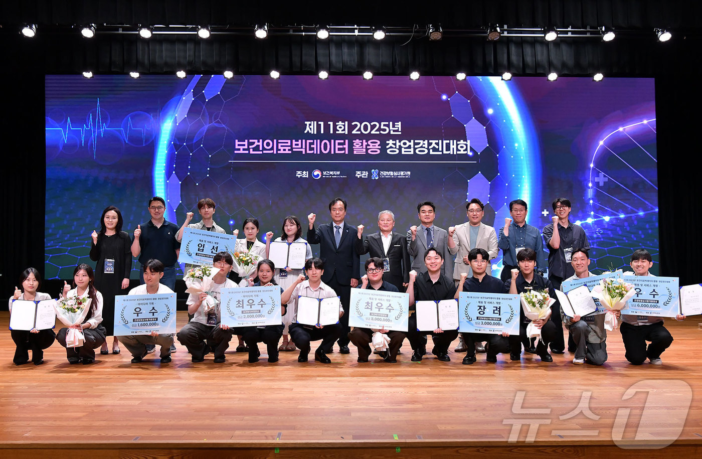 (공주=뉴스1) 이동원 기자 = 국립공주대학교(총장 임경호) 의료정보학과에 재학 중인 김예진 외 3명은 지난  23일 원주 건강보험심사평가원 본원애서 개최된 ’2025년 보건의료 …