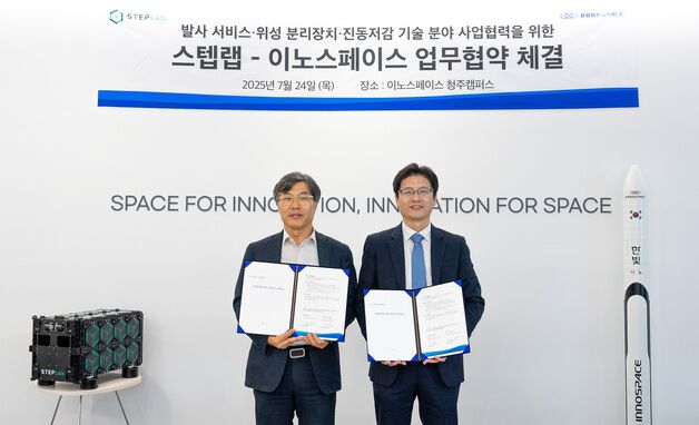 이노스페이스 발사체 '한빛'에 스텝랩 발사진동저감 기술 적용