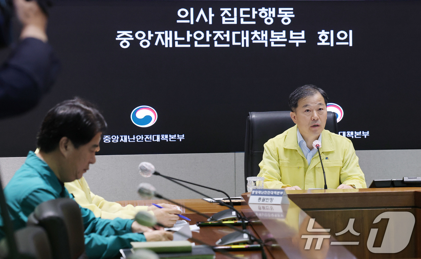 (서울=뉴스1) 임세영 기자 = 이형훈 중앙재난안전대책본부 제1총괄조정관(보건복지부 제2차관)이 25일 오전 서울 종로구 정부서울청사 중앙재난안전상황실 서울상황센터에서 열린 의사 …