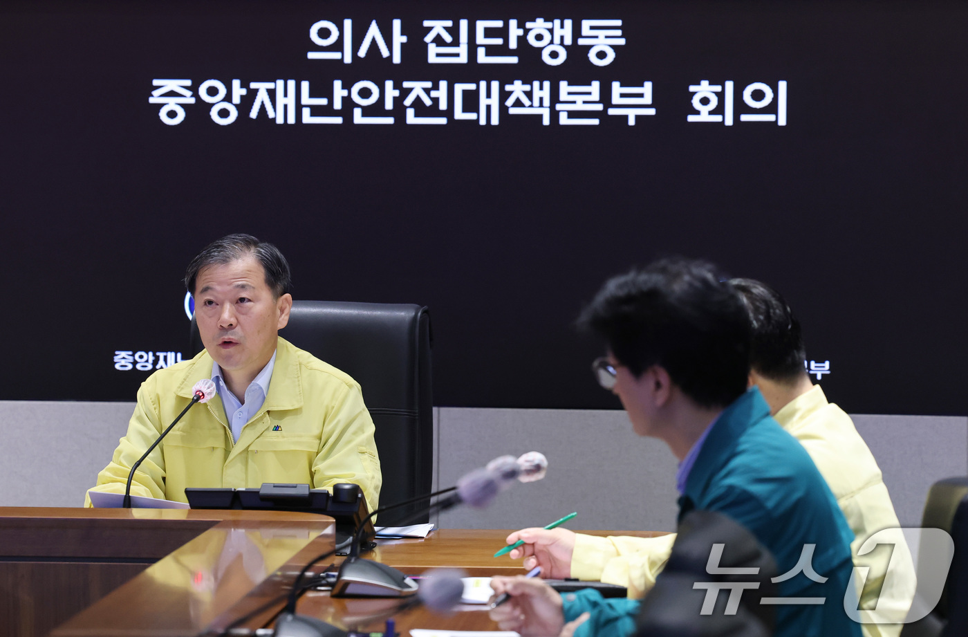 (서울=뉴스1) 임세영 기자 = 이형훈 중앙재난안전대책본부 제1총괄조정관(보건복지부 제2차관)이 25일 오전 서울 종로구 정부서울청사 중앙재난안전상황실 서울상황센터에서 열린 의사 …