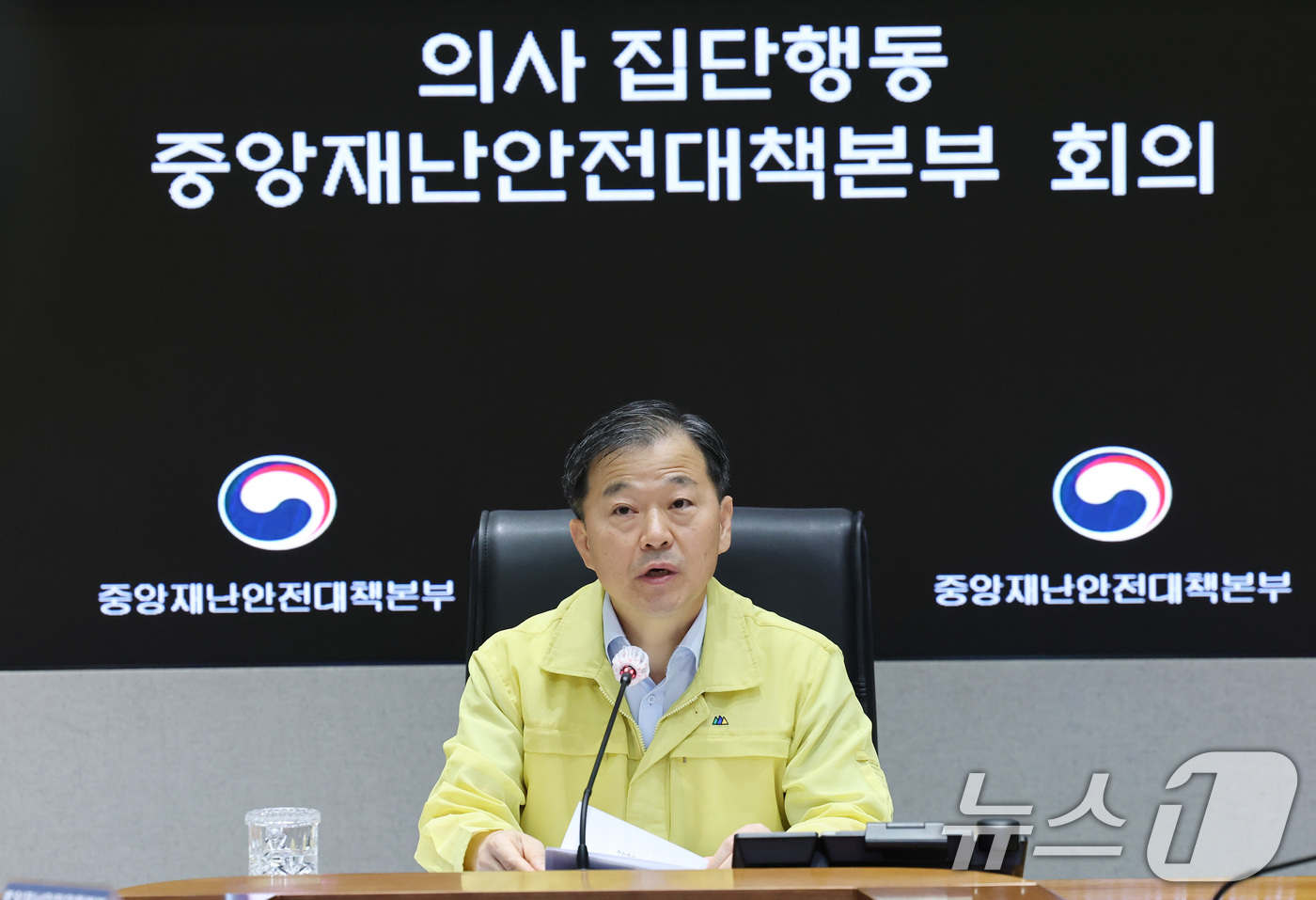 (서울=뉴스1) 임세영 기자 = 이형훈 중앙재난안전대책본부 제1총괄조정관(보건복지부 제2차관)이 25일 오전 서울 종로구 정부서울청사 중앙재난안전상황실 서울상황센터에서 열린 의사 …