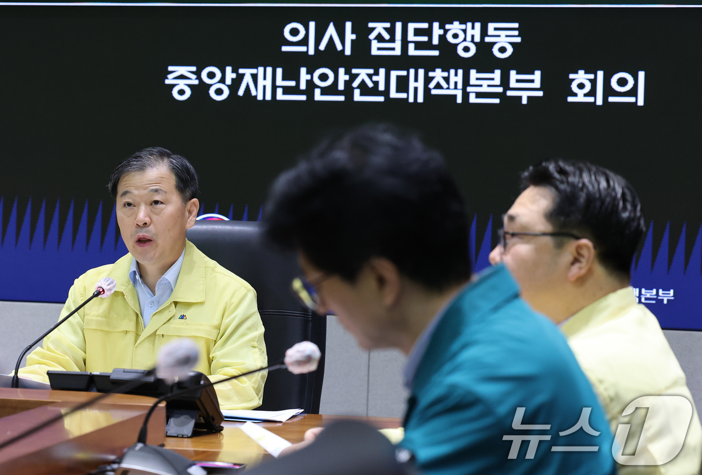 (서울=뉴스1) 임세영 기자 = 이형훈 중앙재난안전대책본부 제1총괄조정관(보건복지부 제2차관)이 25일 오전 서울 종로구 정부서울청사 중앙재난안전상황실 서울상황센터에서 열린 의사 …