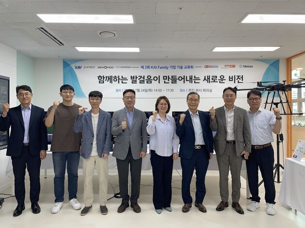 KAI, 'K-AI 패밀리 교류회' 개최…"출자회사 간 기술 연대 강화"