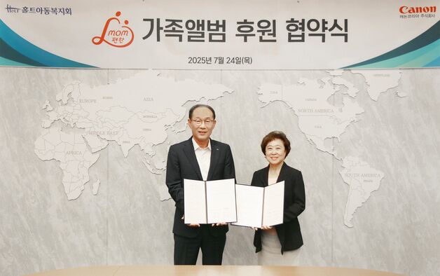 "7년째 온정"…캐논코리아·홀트 '맘편한 가족앨범' 50가정 진행