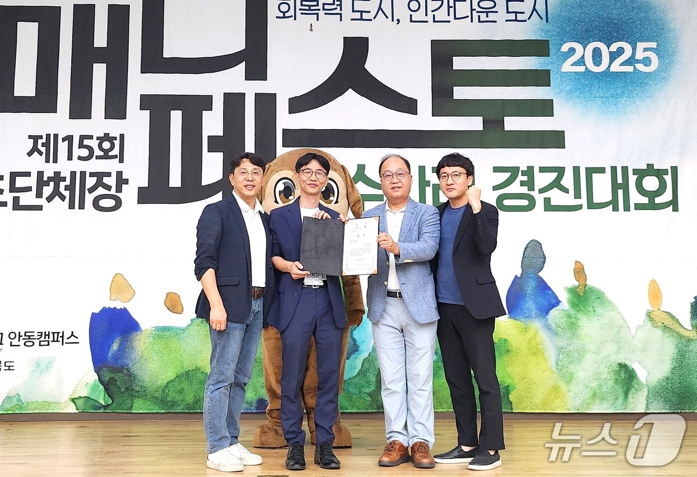 본문 이미지 - 충북 진천군이 2025 매니페스토 우수사례경진대회서 최우수 지자체에 선정됐다. 통합돌봄 담당 이재철 주무관&#40;왼쪽 두번째&#41;이 기념촬영을 하고 있다.&#40;진천군 제공, 재판매 및 DB금지&#41;/뉴스1