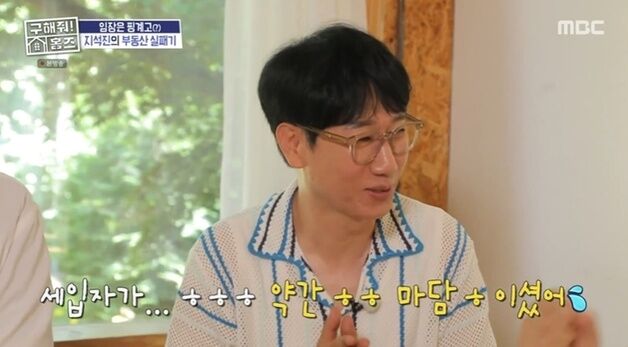 지석진 "청담동 아파트, 마담에 월세 줘…담배 피워서 벽지가 샛노랬다"
