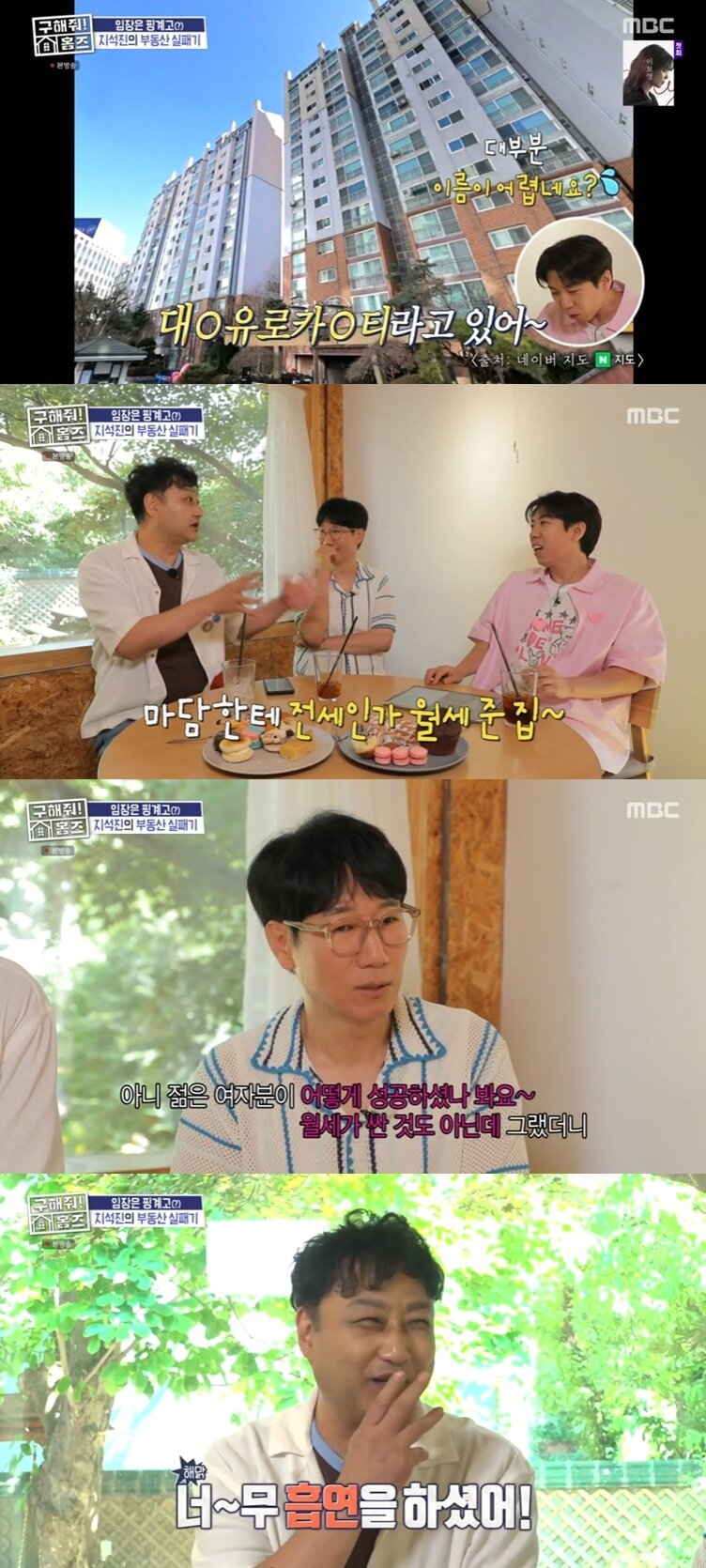 본문 이미지 - (MBC '구해줘! 홈즈' 갈무리)