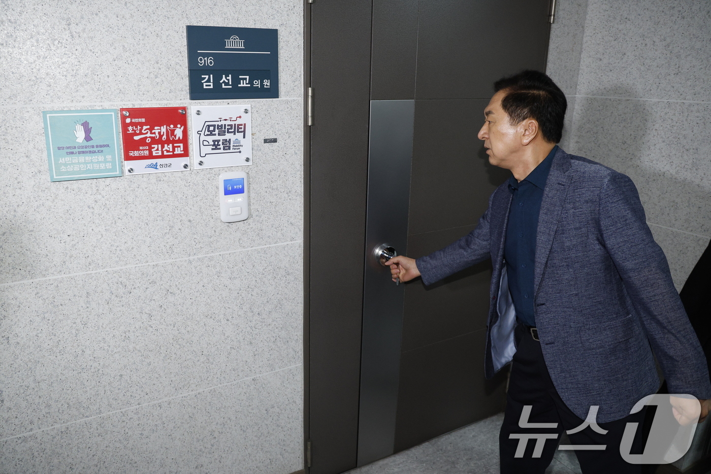 (서울=뉴스1) 안은나 기자 = 김건희 여사의 각종 의혹을 수사하는 민중기 특별검사팀이 '양평 고속도로 특혜 의혹' 관련 김선교 국민의힘 의원실 압수수색에 나선 25일 서울 여의도 …