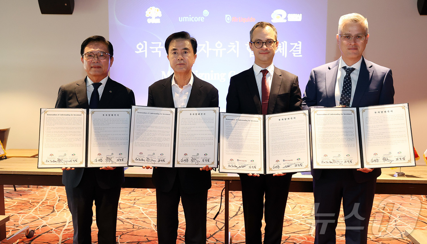 (내포=뉴스1) 이동원 기자 = 외자 유치와 2027 충청 유니버시아드대회 대회기 인수 등을 위해 유럽 출장을 진행 중인 김태흠 충남도지사는 24일(현지시각) 프랑스 머큐어 파리 …