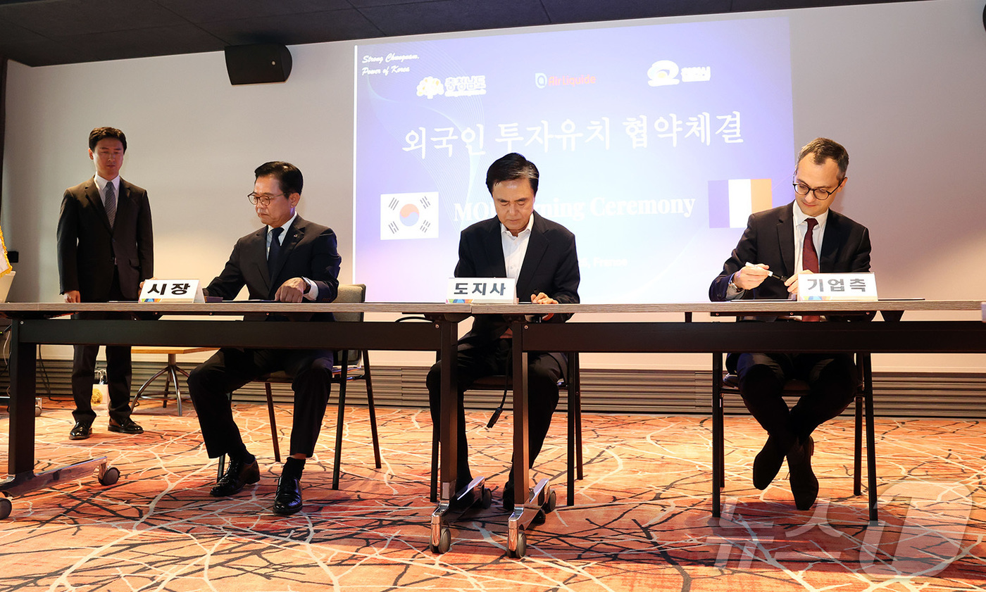 (내포=뉴스1) 이동원 기자 = 외자 유치와 2027 충청 유니버시아드대회 대회기 인수 등을 위해 유럽 출장을 진행 중인 김태흠 충남도지사는 24일(현지시각) 프랑스 머큐어 파리 …