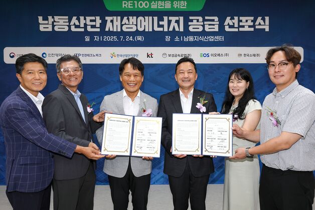 KT, 산업단지 재생에너지 직접 전력공급 본격화