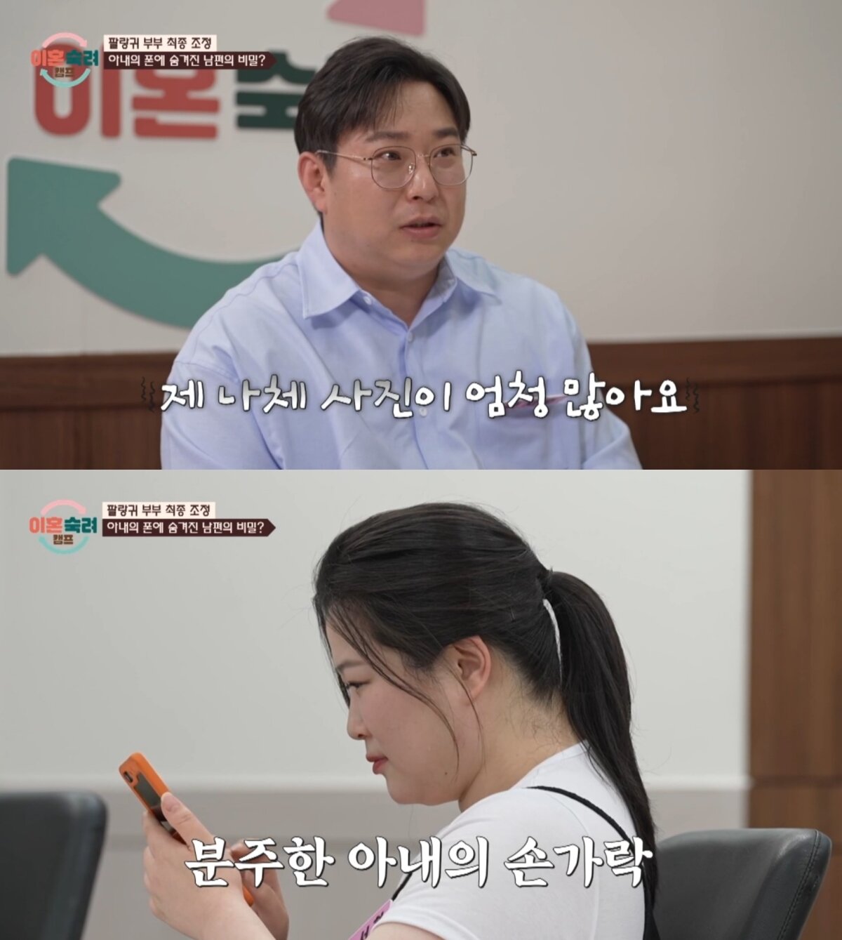 본문 이미지 - ('이혼숙려캠프')