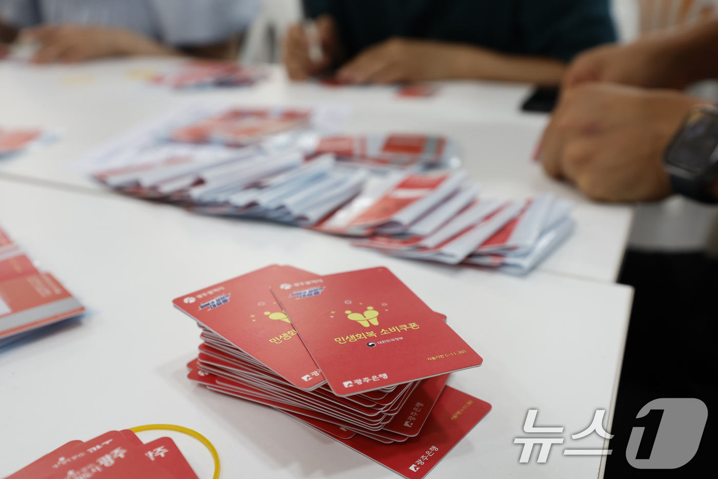 (광주=뉴스1) 김태성 기자 = 민생회복 소비쿠폰 카드를 소득수준에 따라 다른 색으로 지급한 광주시가 뒷수습에 나선 가운데 25일 시청 중회의실 등에서 공무원이 카드에 스티커를 덧 …