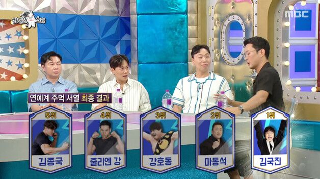 윤형빈 "연예계 주먹 서열 2·3위 마동석·강호동…1위는"