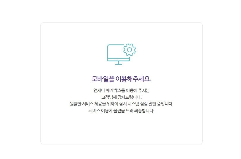 본문 이미지 - (메가박스 홈페이지)